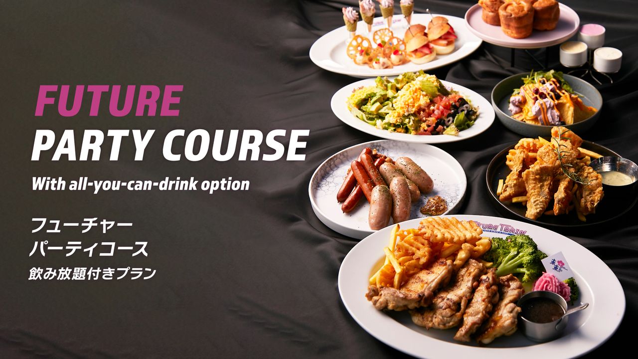  FUTURE PARTY COURSE [All-you-can-drink included]