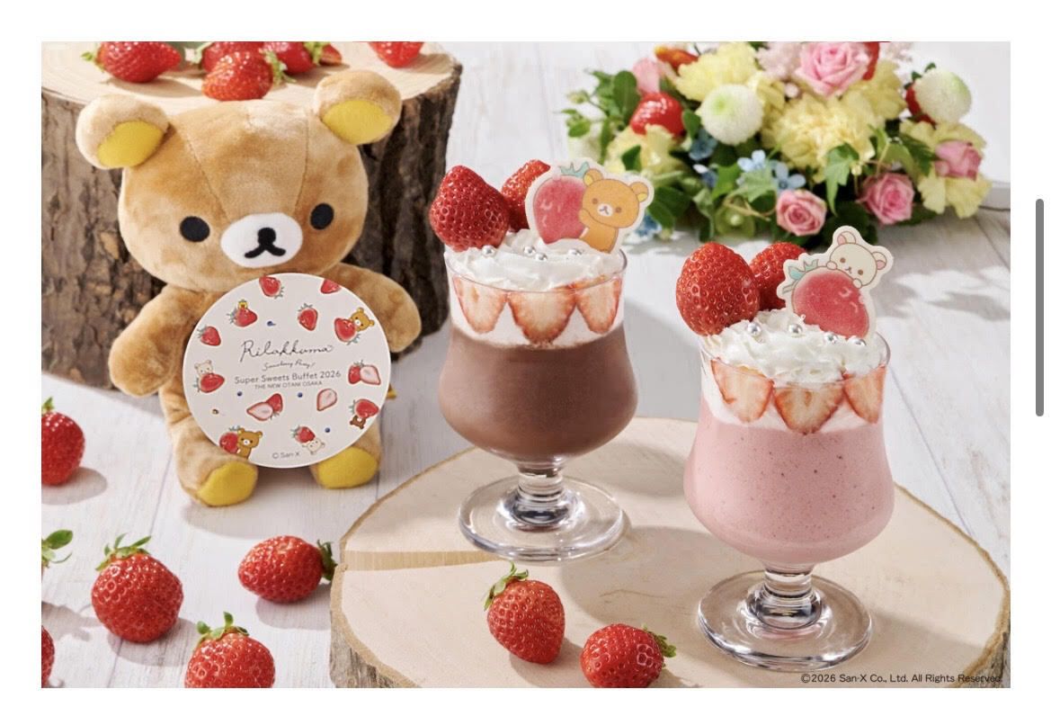 【4/1～4/28】リラックマのチョコスムージー