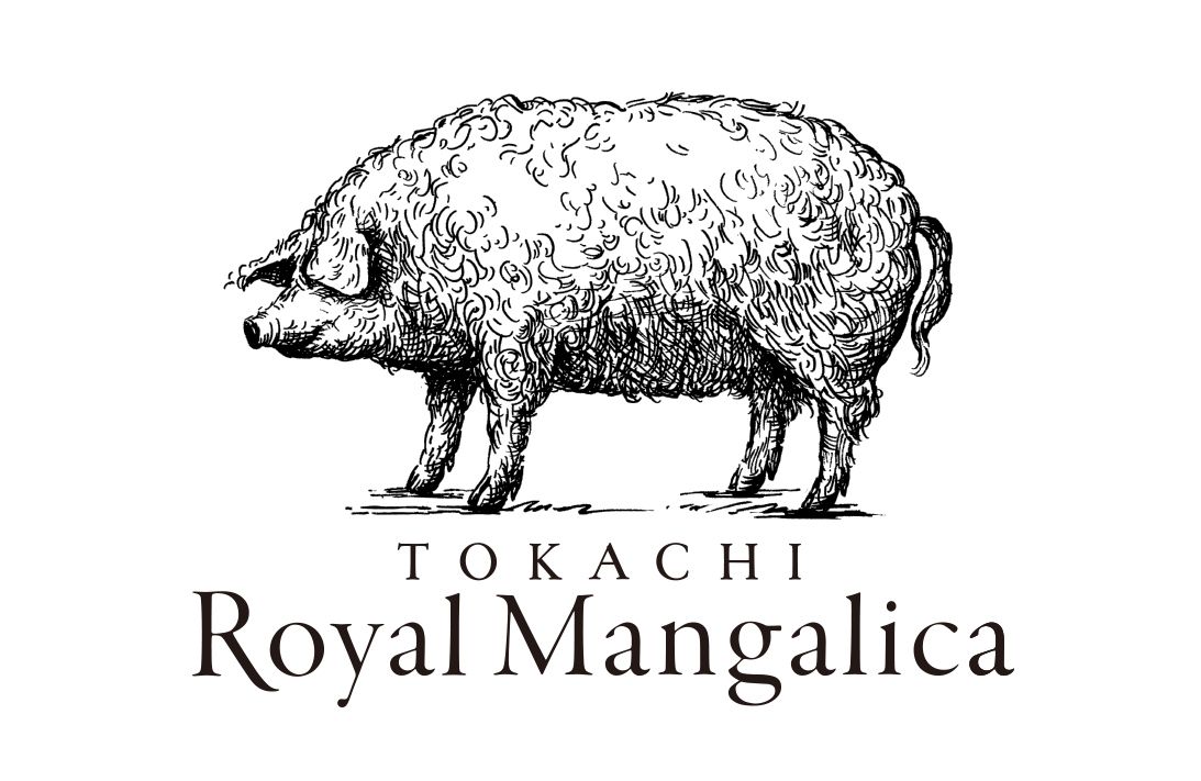 【地産地消少量多皿全15皿おまかせランチコース　メイン肉料理　十勝ロイヤルマンガリッツア豚】