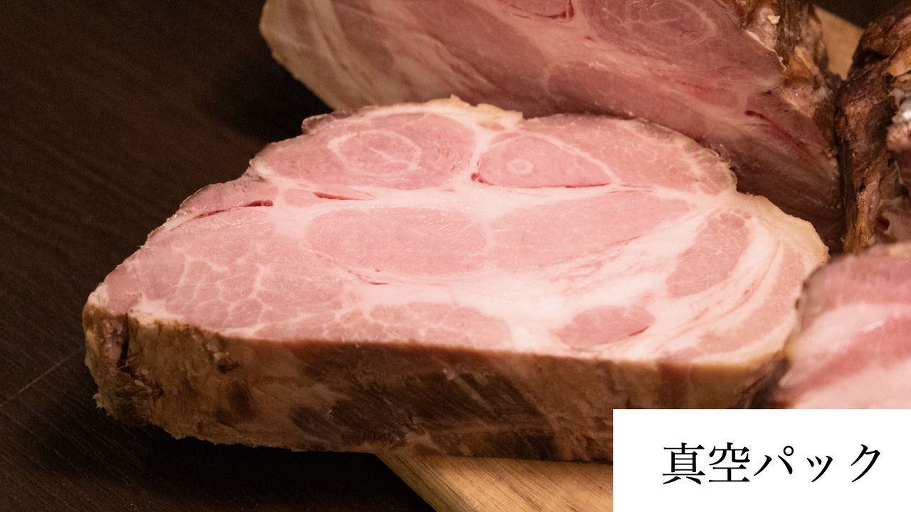 Premium Roast Pork (Yakibuta) – Vacuum Pack 300g