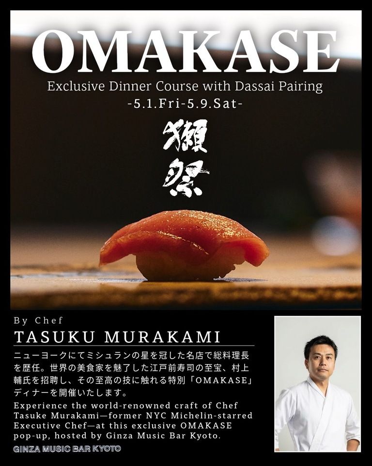 Special OMAKASE SUSHI  feat Dassai   『Includes a special Dassai sake tasting set』