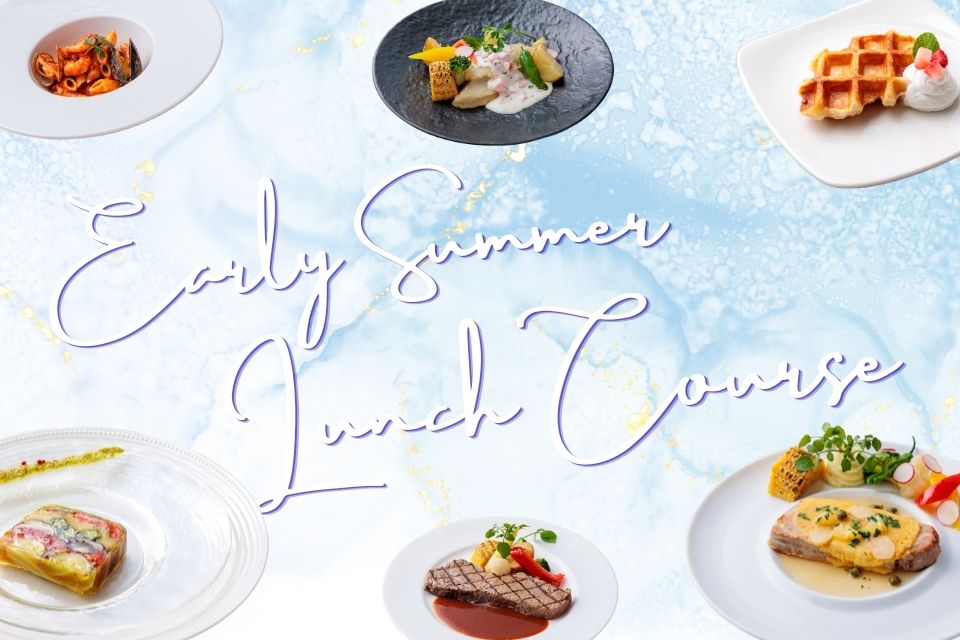 3種のメイン料理が食べ放題の“初夏のランチコース” 【WEB予約特典有】