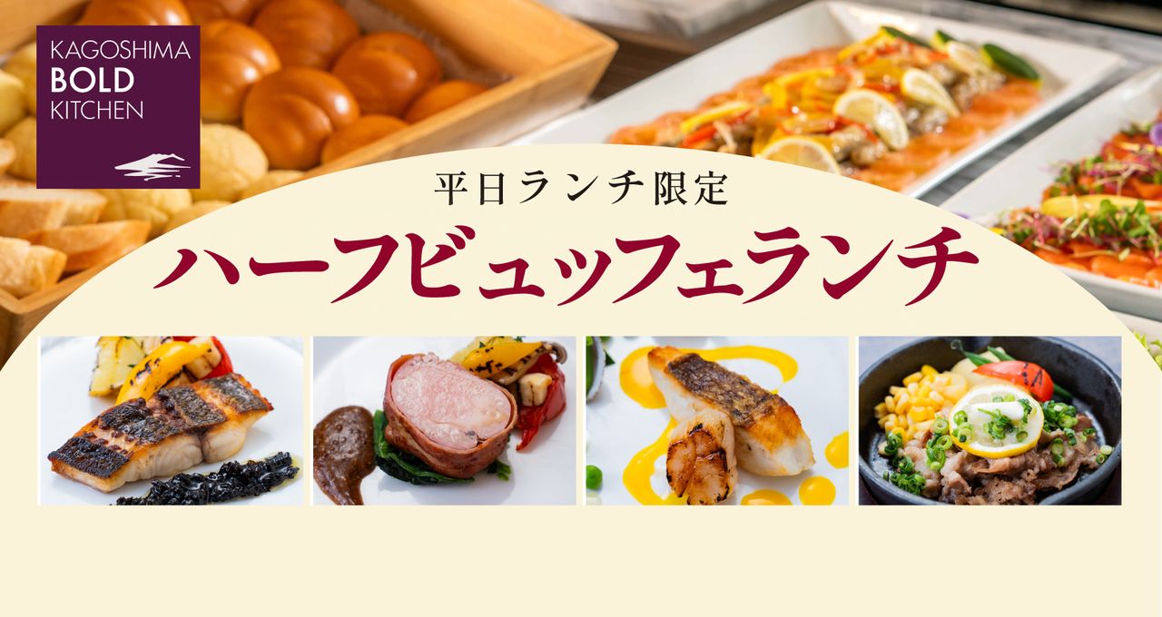 (Starting May 11th) Weekday Lunch Half Buffet (Adults)