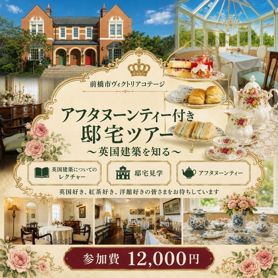 Mansion Tour with Afternoon Tea ~ Learning about British Architecture