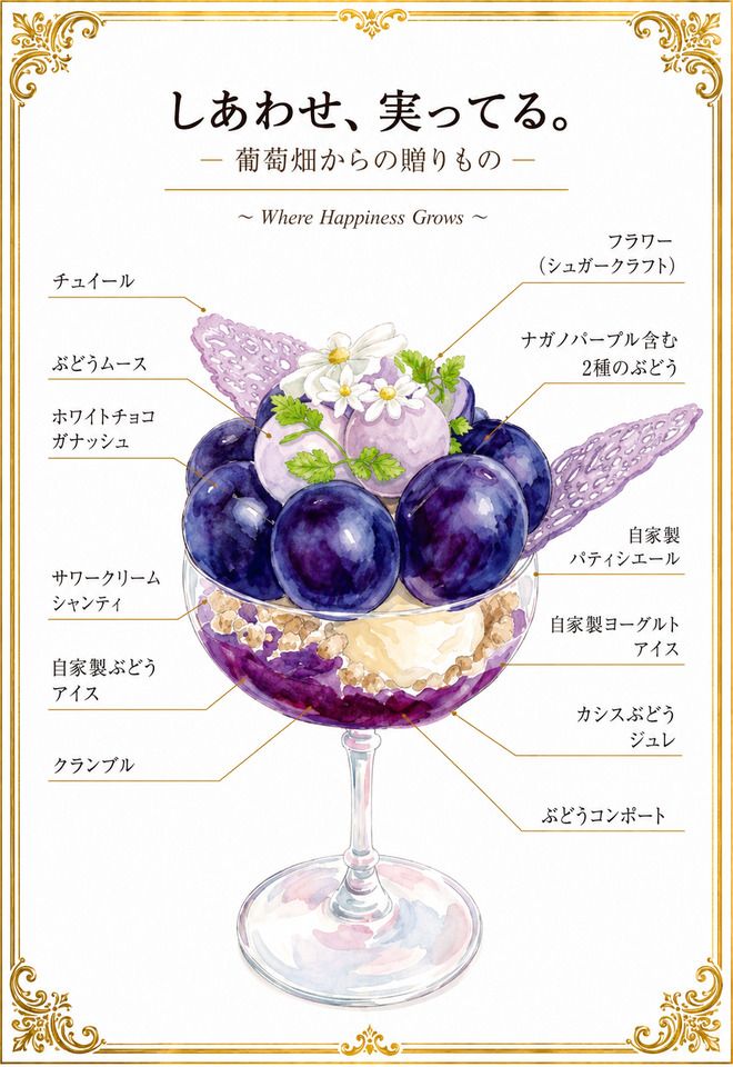 Melon parfait adorned with a crown