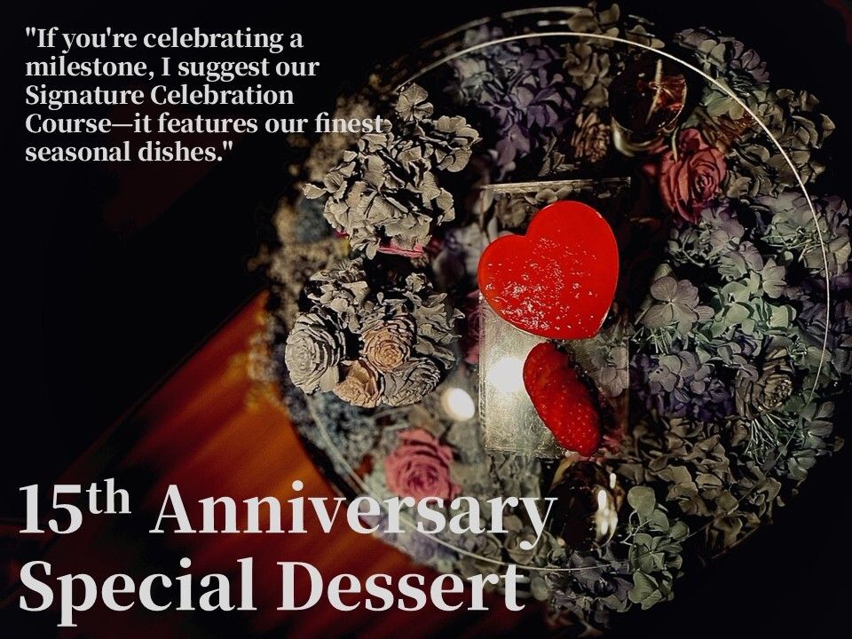Limited to 5 groups per day: [15th Anniversary Appreciation Course with Commemorative Dessert] An autumnal feast featuring premium Kuroge Wagyu beef, foie gras, daikon, uni, ikura, and golden eye snapper with oyster soy butter over rice. [Anniversary price: 8,480 yen → 7,480 yen]