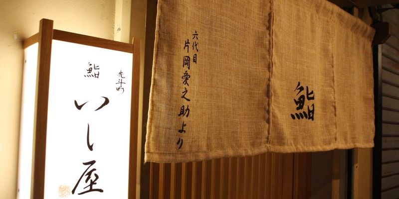 Pontocho Sushi Ishiya