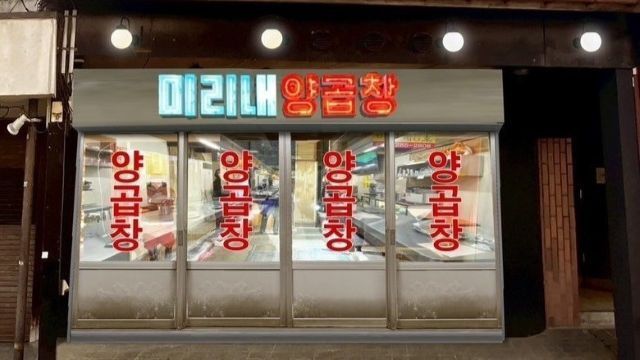 Mirineyan Kopuchan Joetsu