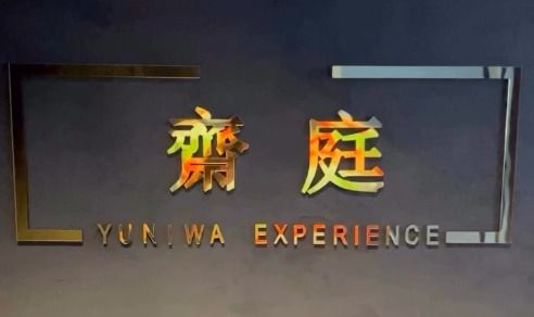 YuNiwa Experience