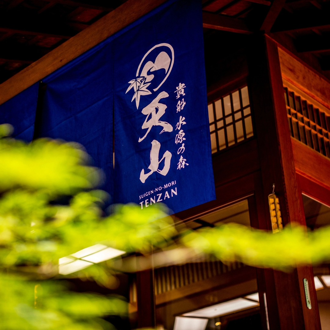Kibune Suigen no Mori Tenzan