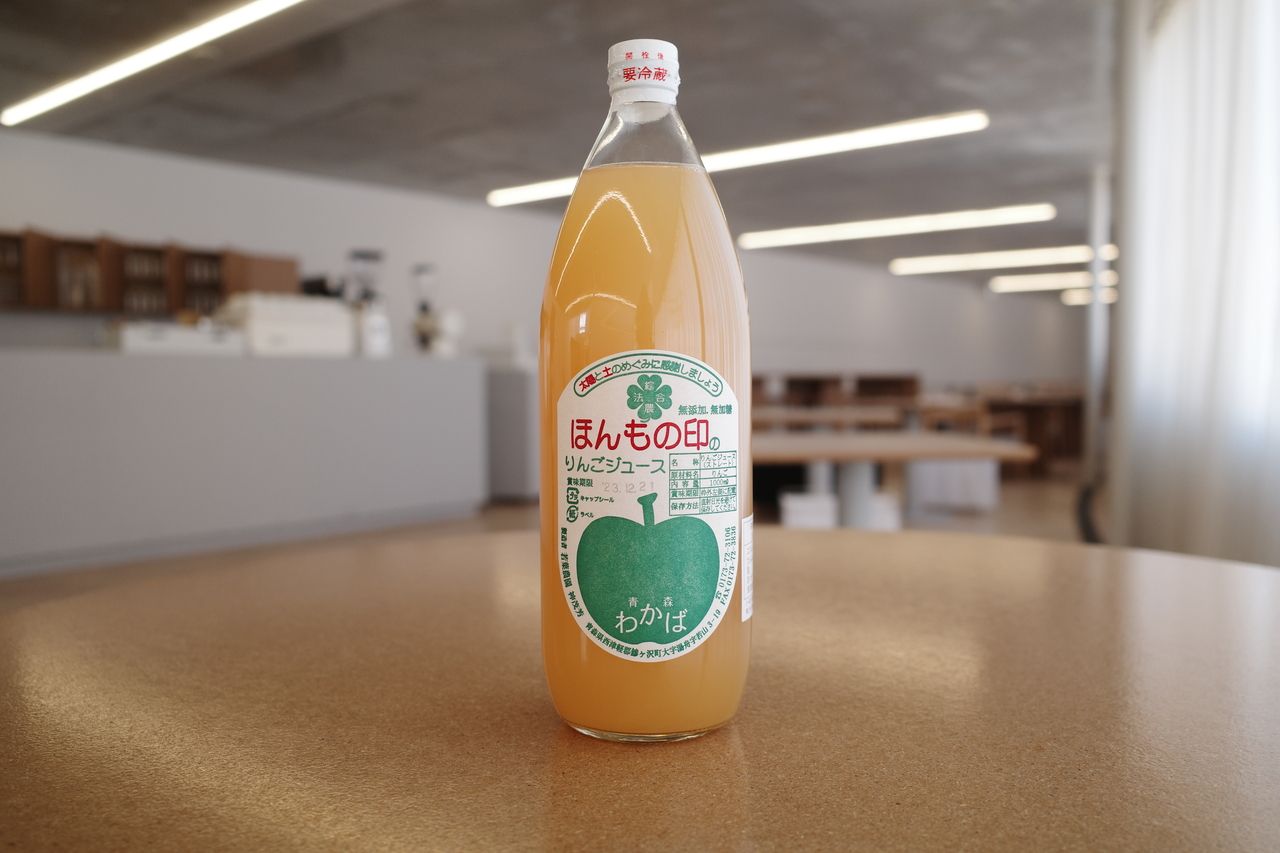 若葉農園りんごジュース※ドリンクのみの注文不可