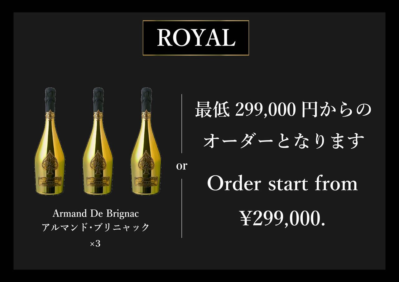 ロイヤル
