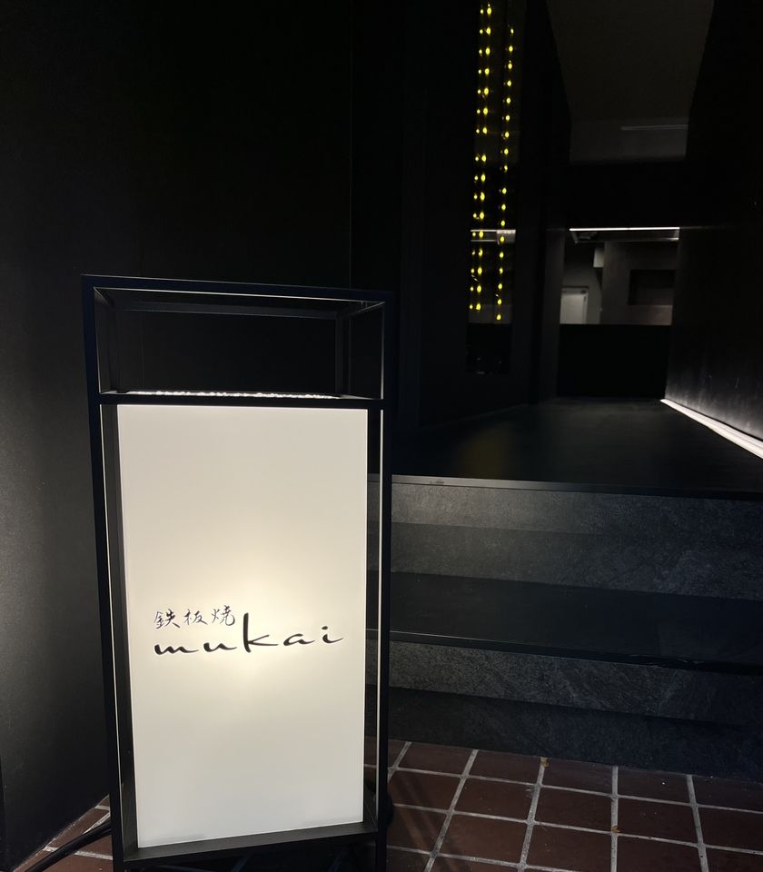 【欅】　伊勢エビと鮑、A-5ランク黒毛和牛のコース