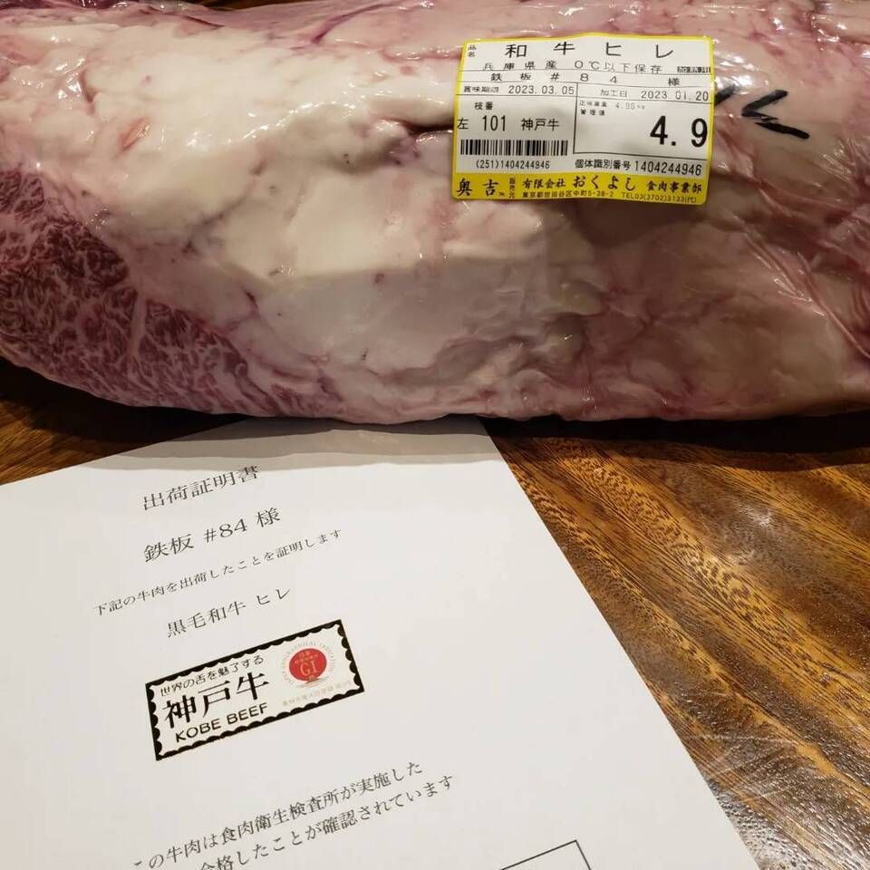 【고베규 힐스테이크 코스 KOBE120g】 세계적으로도 유명한 최고급 고베규를 즐길 수 있는 코스입니다.
