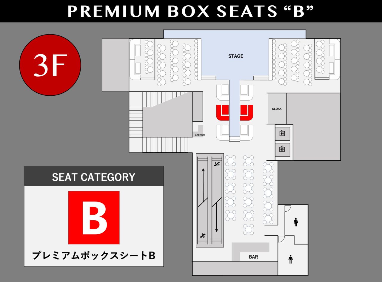 [12/12] B｜プレミアムボックスシートB (VIP)【満席】