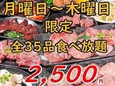 [Monday to Thursday only] Enjoy the best horumon and other offal dishes with the "Entoku 90-minute all-you-can-eat course" for 2,500 yen (excluding tax)