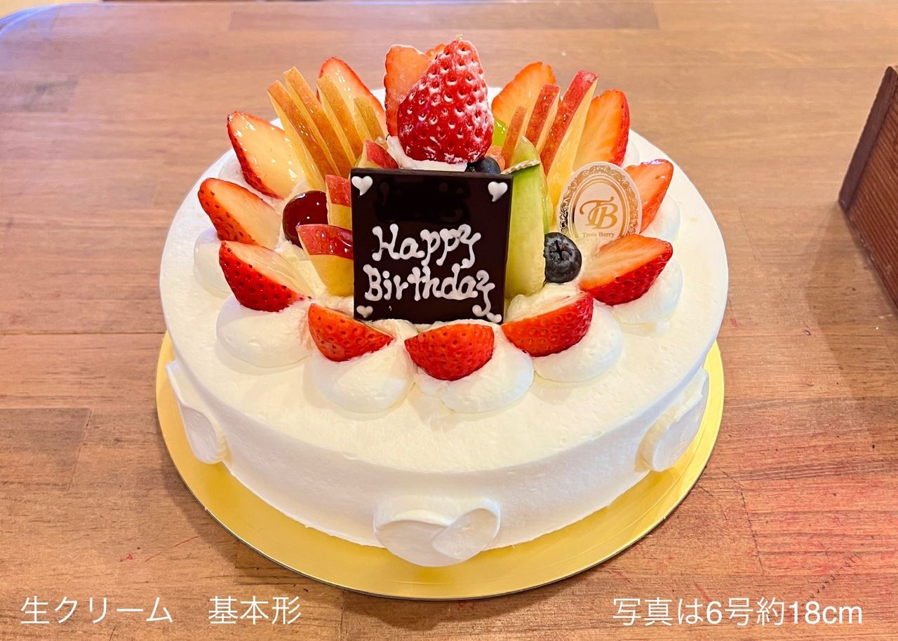 生クリーム (7号21cm）8~10名様前後用【基本形🎂】（上部のみフルーツ）【税別7,495円】