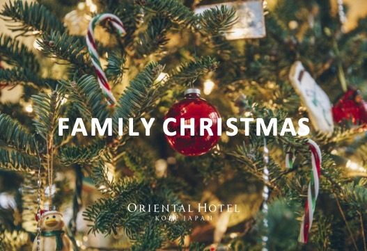 【ディナー・クレインメンバーズ様限定】クリスマスコース