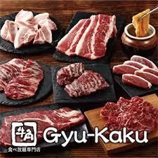 [Beef tongue and premium yakiniku course] 90 minutes all-you-can-eat