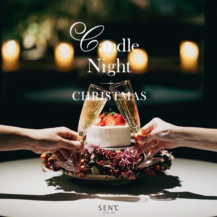 12/20～23日限定早割りプラン【プレミアムX'masコース】 -Candle Christmas Dinner-