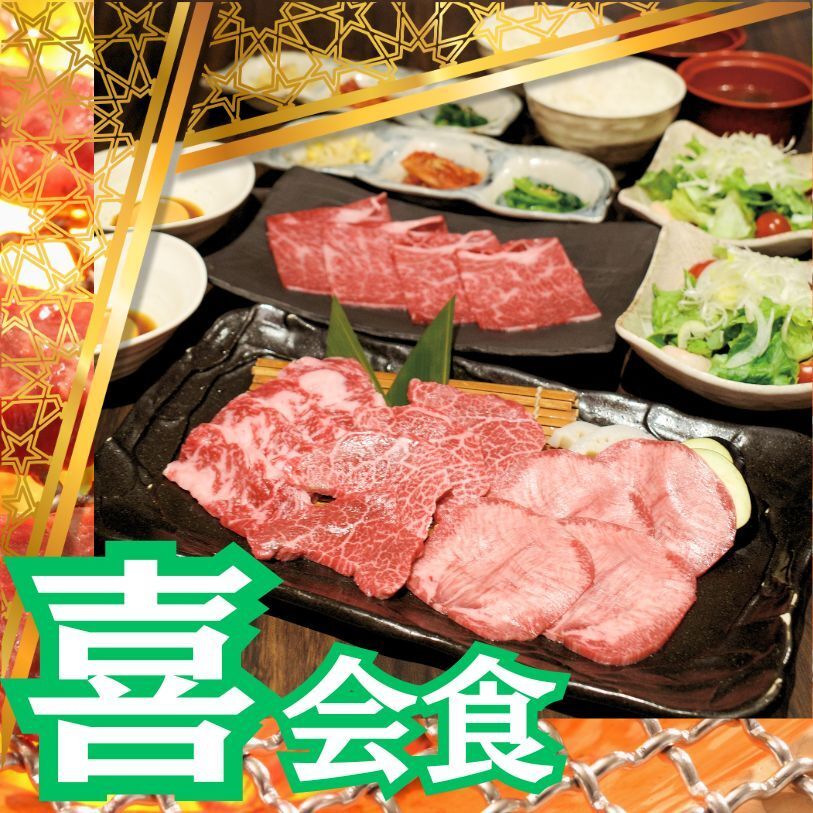 【ランチ限定】スパークリングワイン含む乾杯ドリンク付き＜-喜-会食＞黒毛和牛を楽しむ会食プラン3500円→3000円