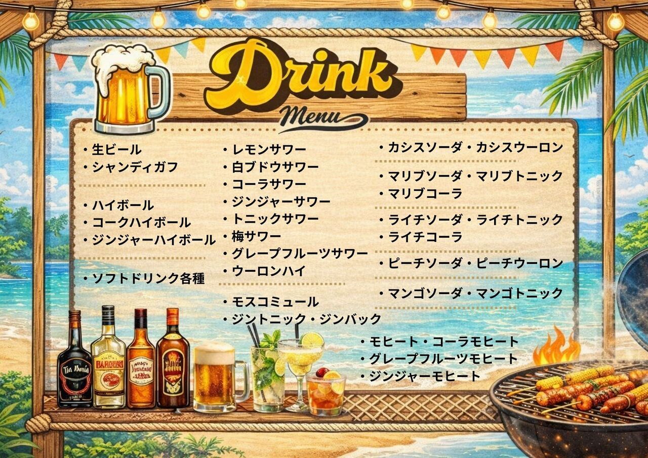 【通常席用】ALLドリンク飲み放題