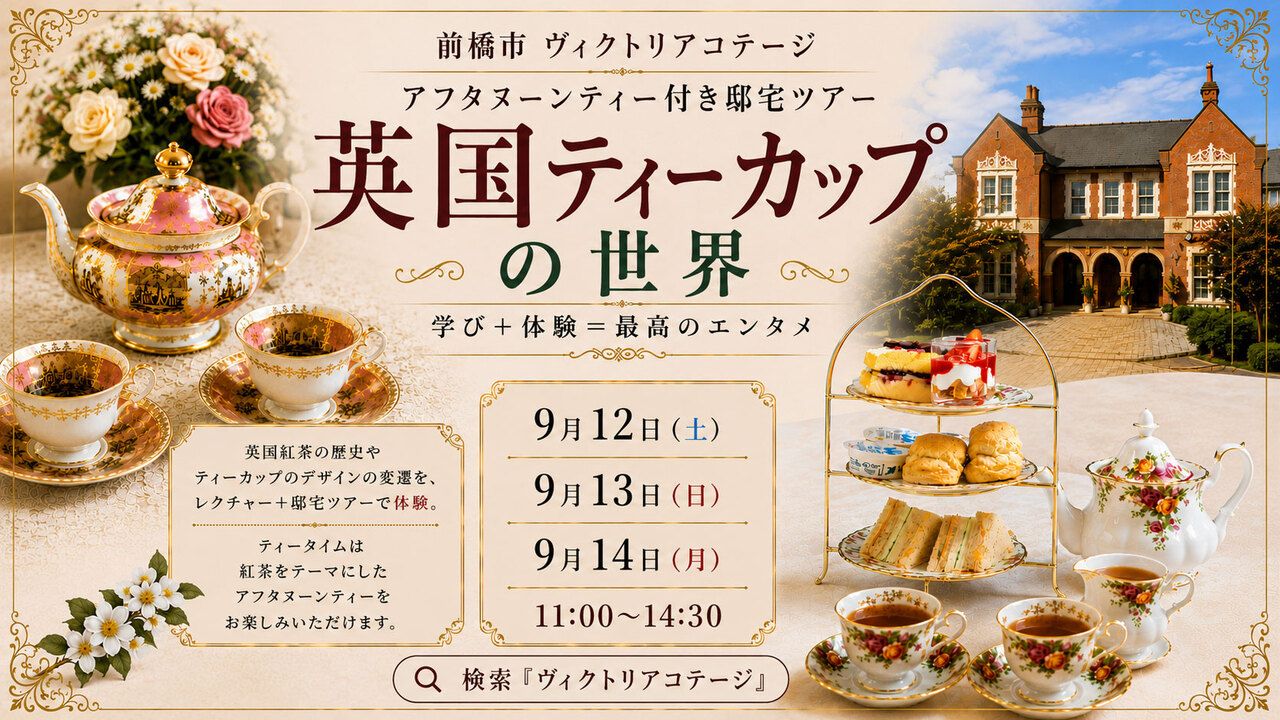 Mansion Tour with Afternoon Tea ~ Learning about British Architecture