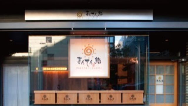 まんてん鮨 日本橋