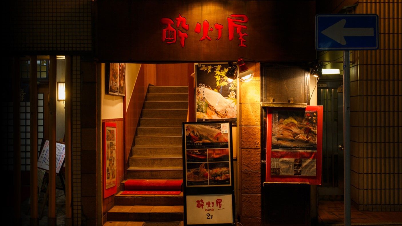 Suitoya Tenjin