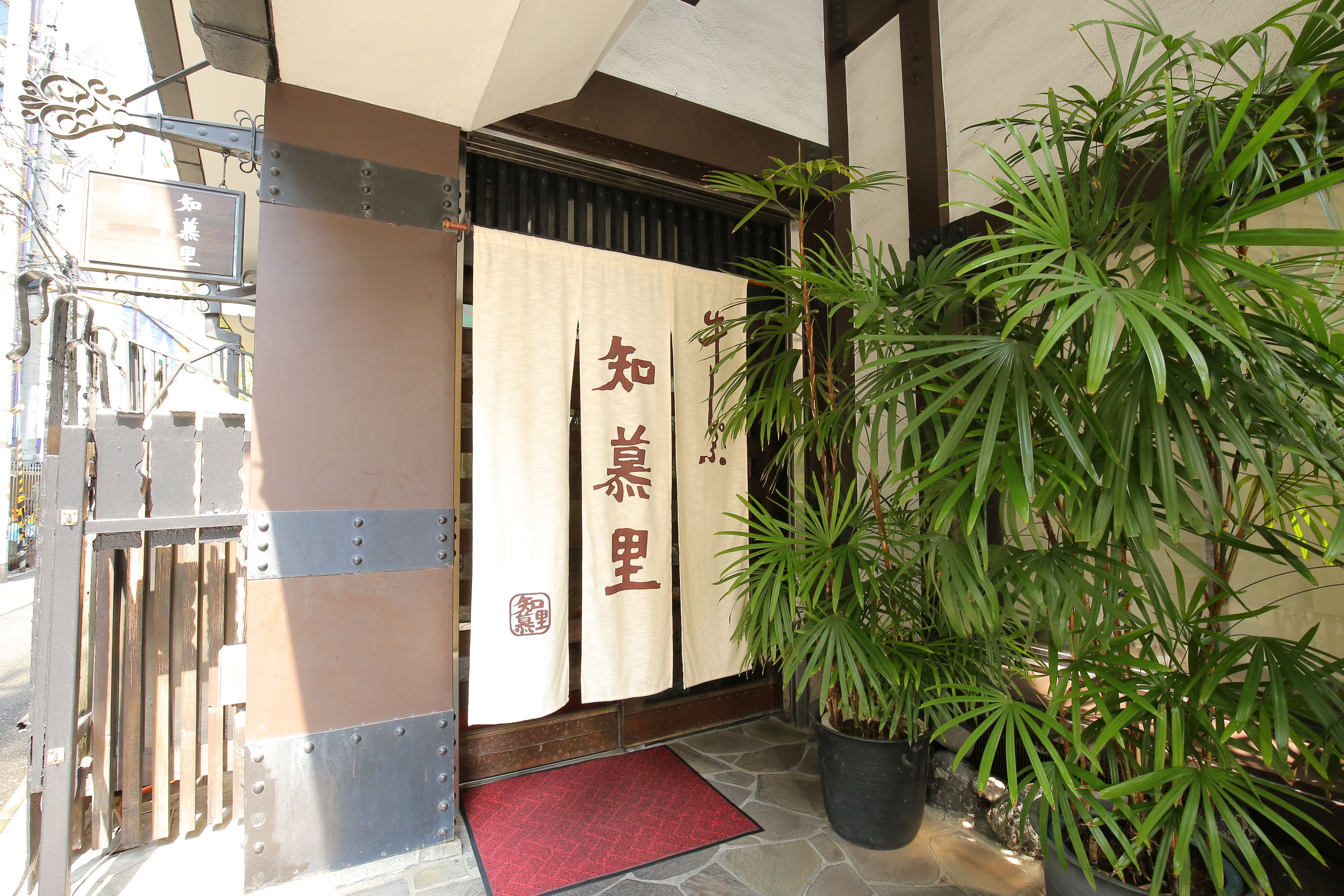 Gyushabu Chibori