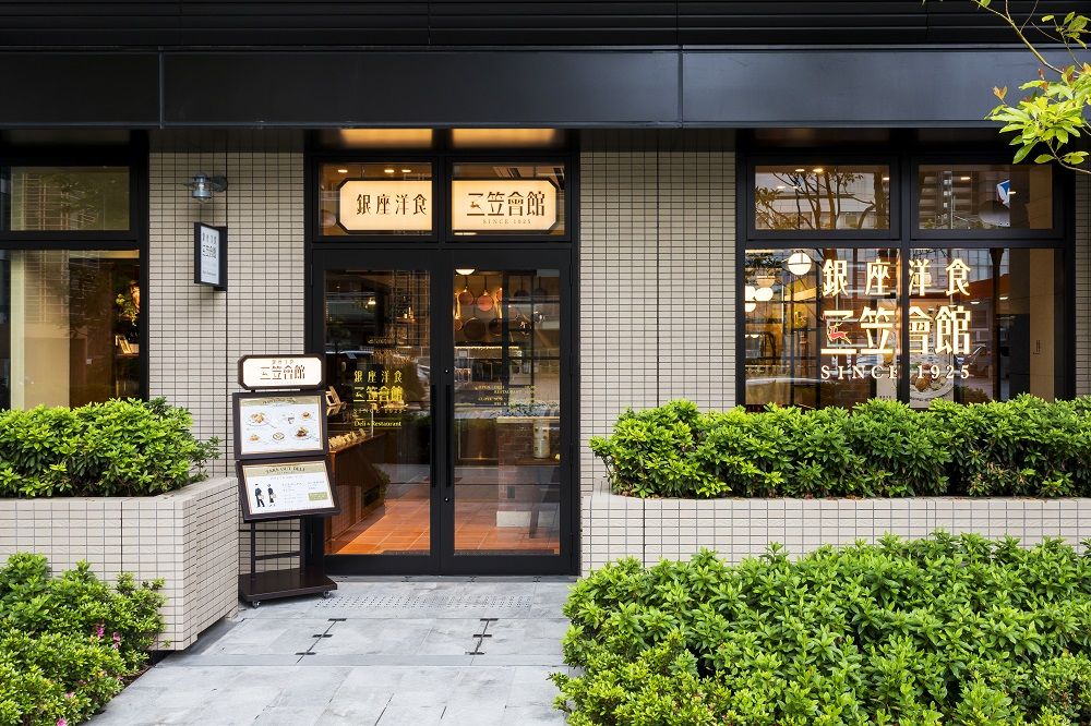 Ginza Yoshoku Mikasa Kaikan