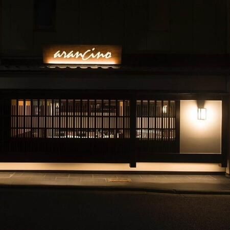 アランチーノ KYOTO