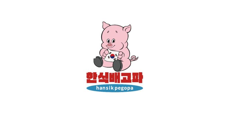 Hansik pegopa