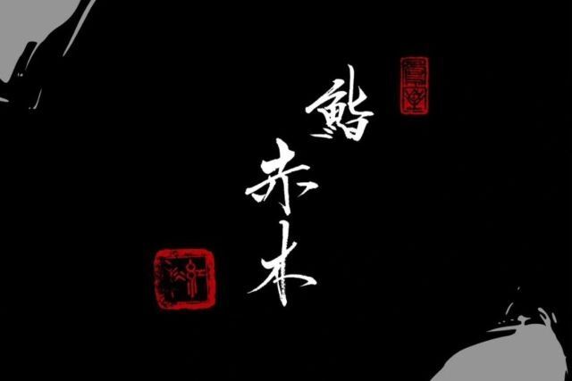 Sushi Akagi