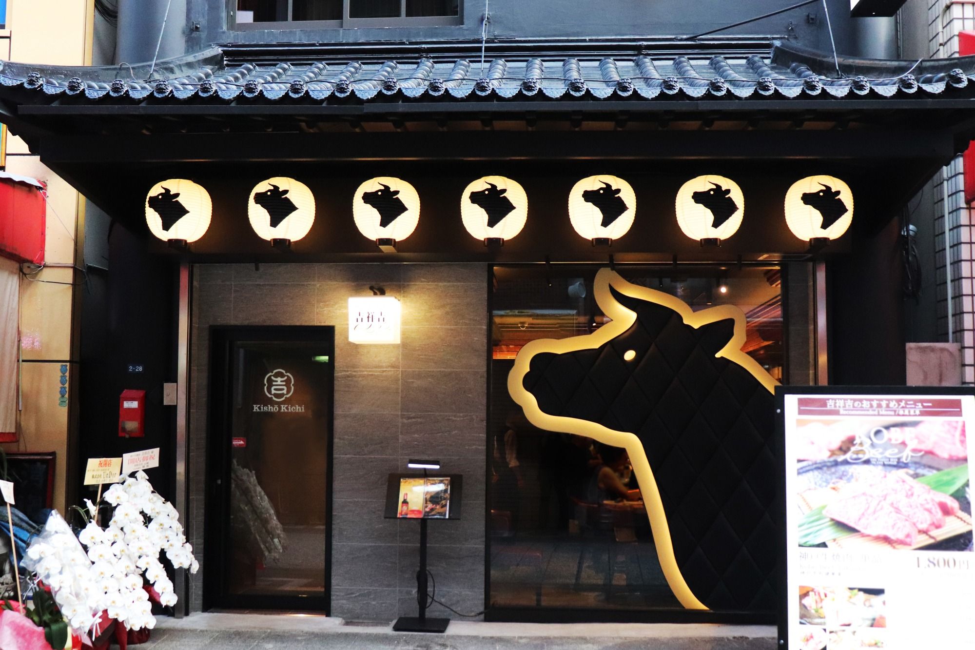Kobe Gyu Kisshokichi Yakiniku Nankinmachi Honten