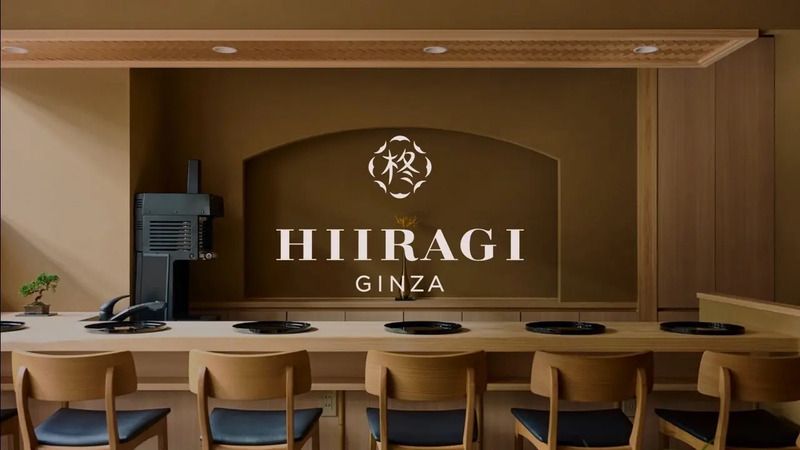 Hiiragi Ginza Honten