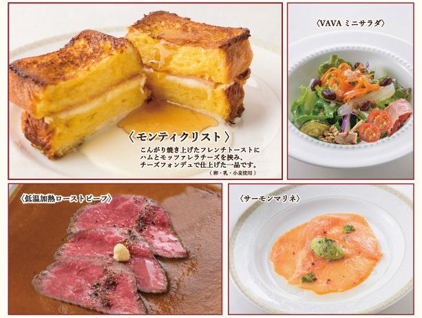 モンティクリストディナーセット[全4品+ドリンク]