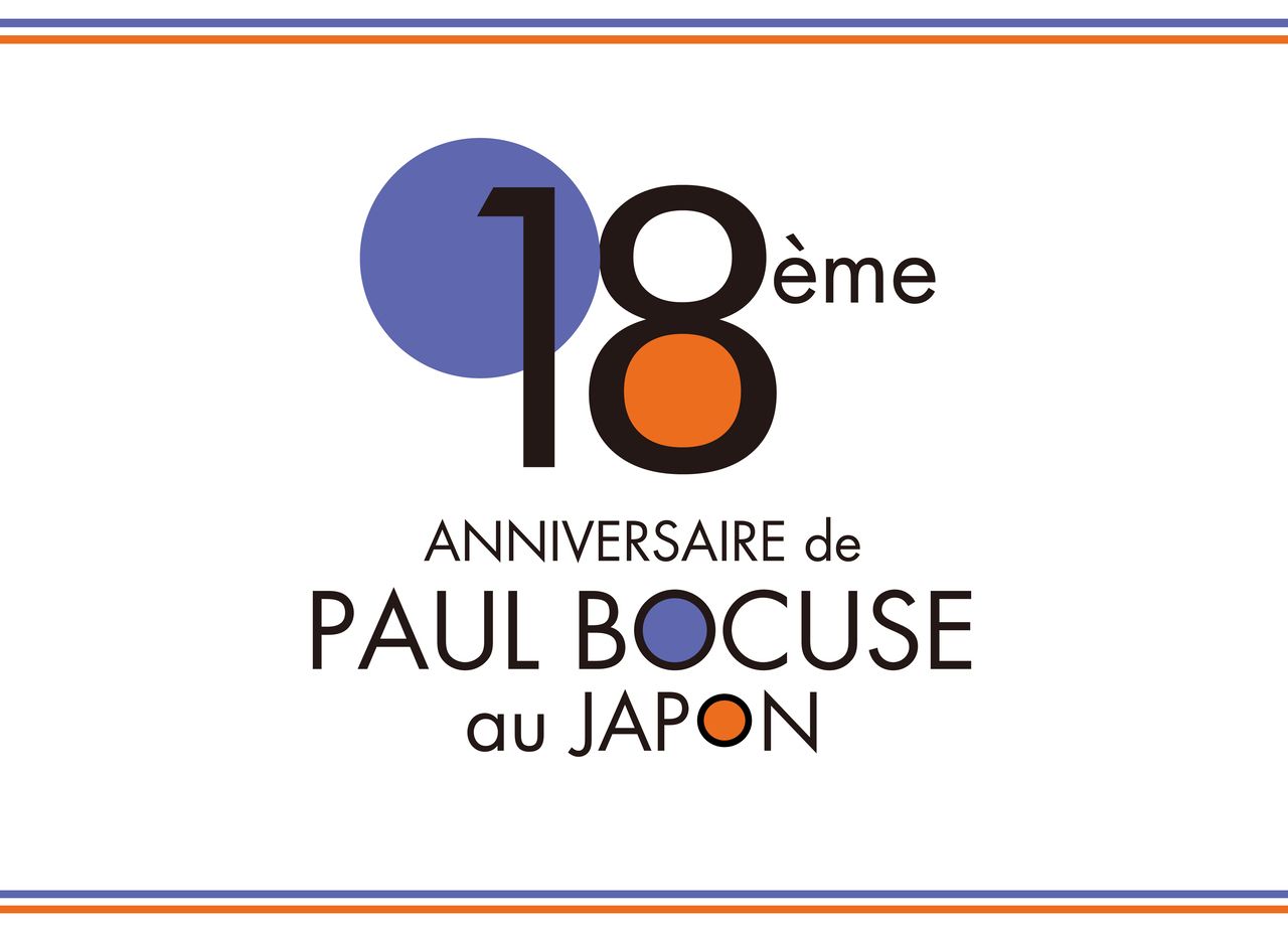 18th Anniversary Opening Party 