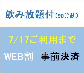Sky Dinner Buffet & Beer 💳 Advance Payment Discount 🔷 Weekends & Holidays - Adults ~ July 17th