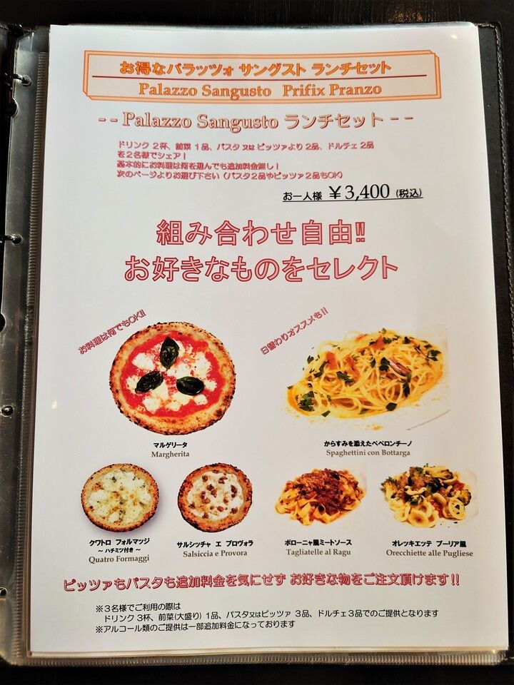 【限定ランチセット￥3,400】アラカルトから自由に選べるお得なセット