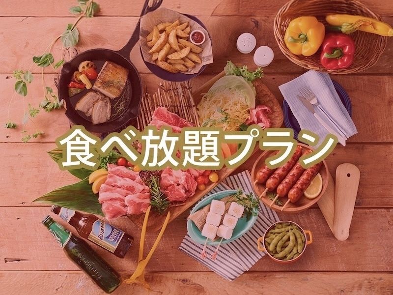 All-You-Can-Eat (Summer)[Weekday]  — Standard BBQ Plan (Unlimited Alcohol)