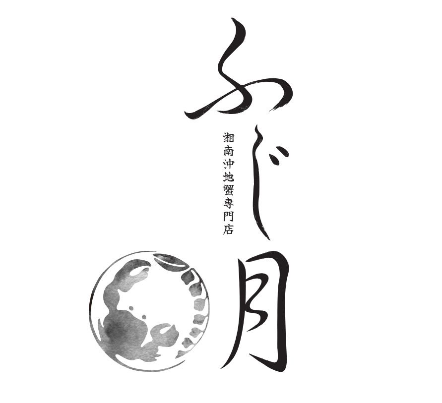 10월~3월까지 이바라가니・쇼난오키지