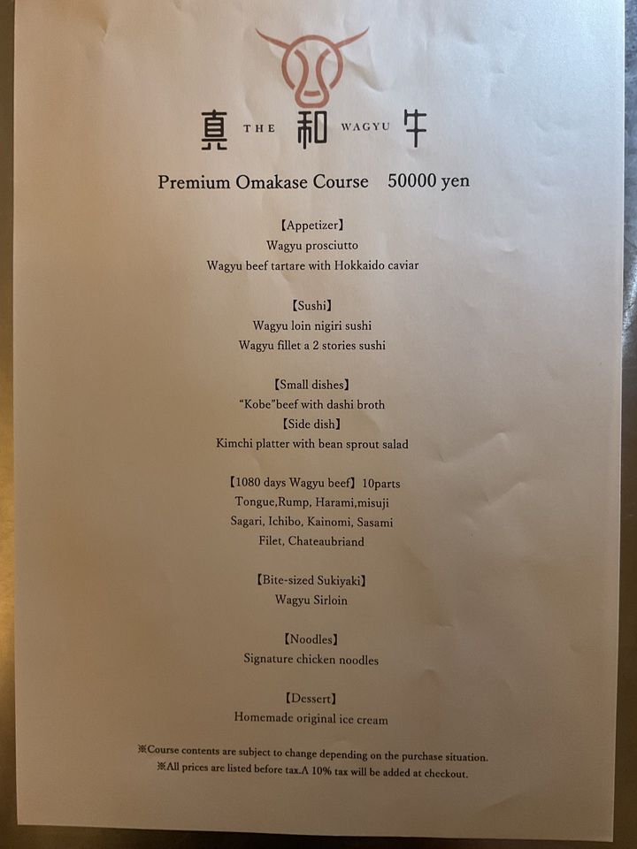 プレミアムおまかせコース