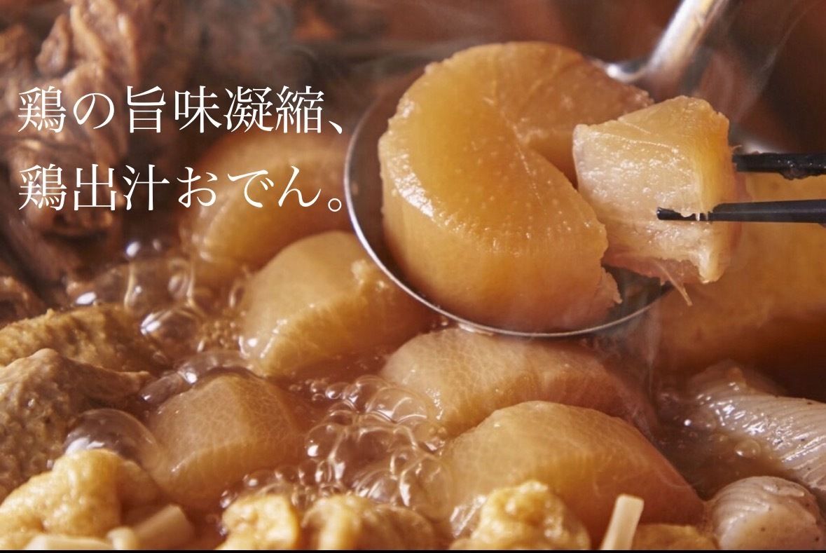 【飲み放題付】焼きたてアツアツで楽しむ！絶品鶏焼肉５種盛りに舌鼓！鶏の旨味を凝縮した鶏出汁おでん盛合せ×鶏釜めし付き『はーばーどのカジュアル鶏焼肉コース』