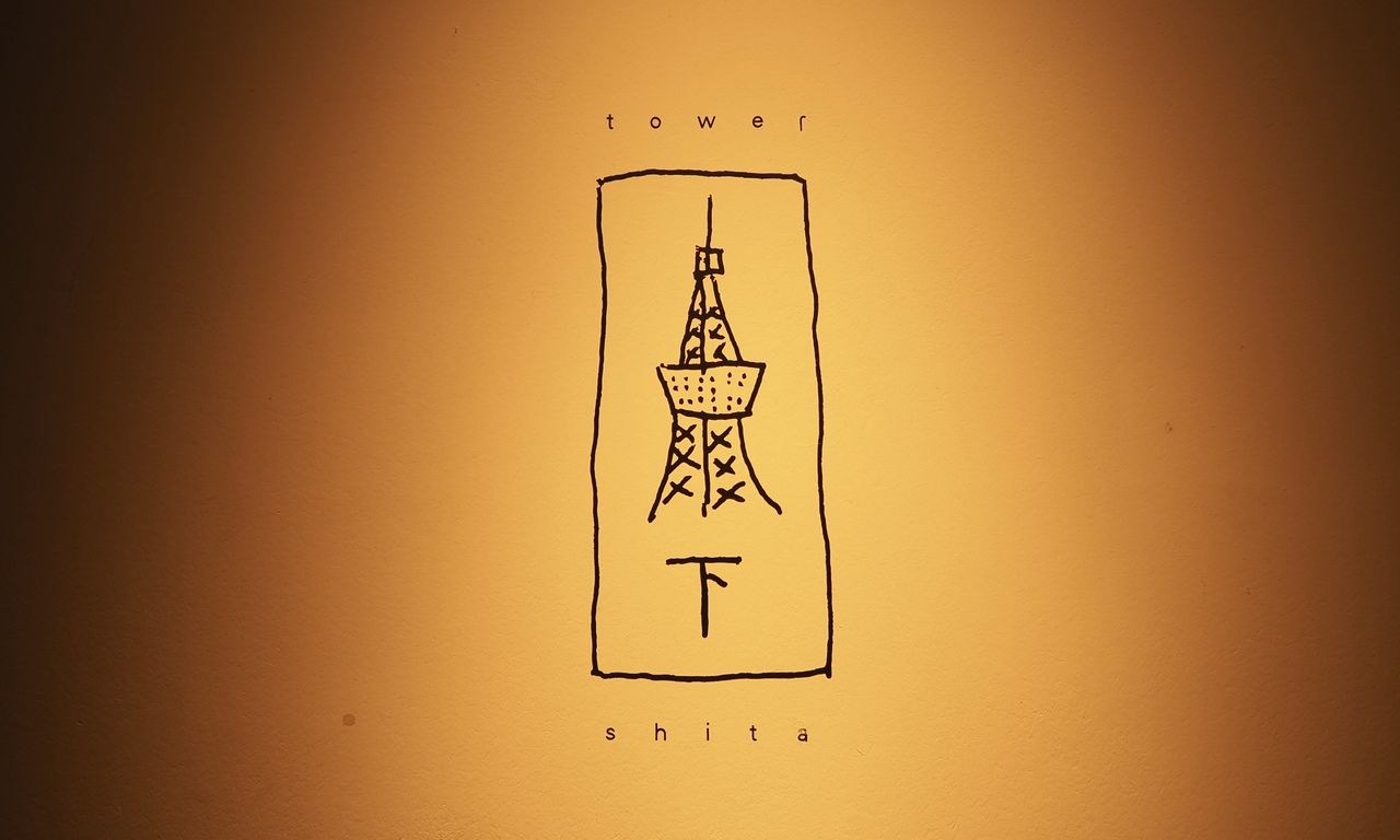 タワシタお任せコース