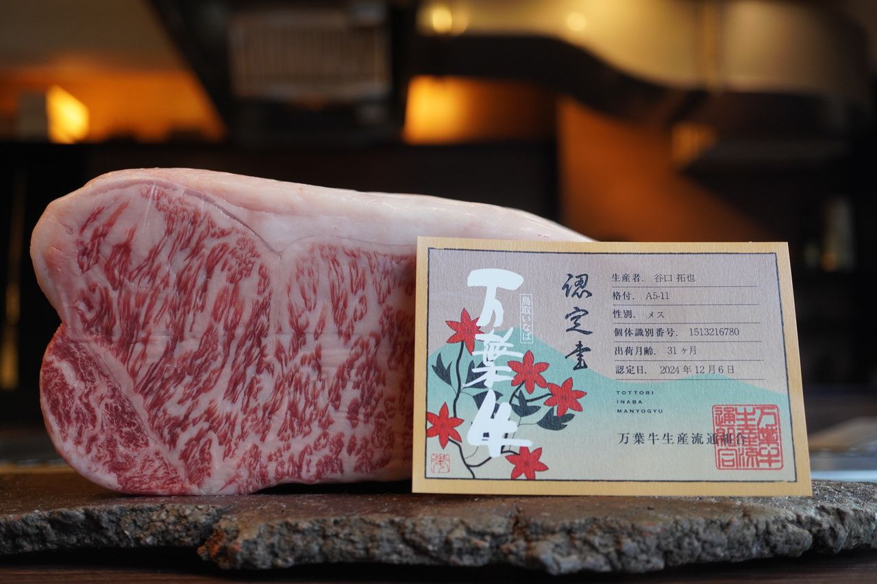 【埼玉唯一の万葉牛指定登録店】万葉牛コース