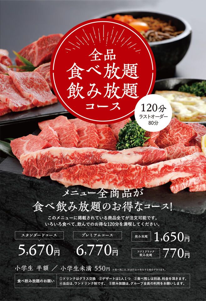 [Adult] Premium Course