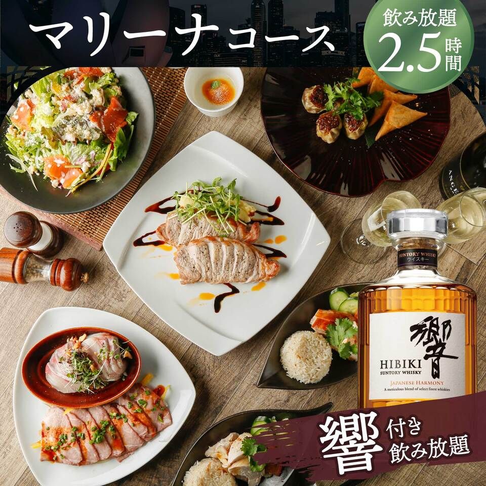 【ディナー】マリーナコース※響※お一人様一皿ずつご提供！取り分け不要の安心プラン　￥9000