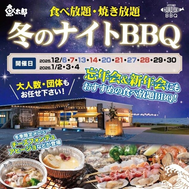 【食べ放題ナイトBBQ】大人