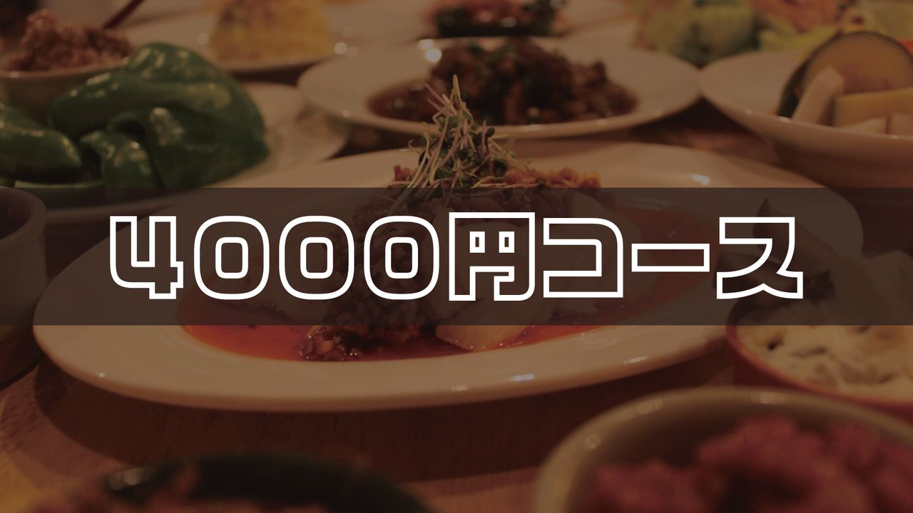 [курс 4000 иен]